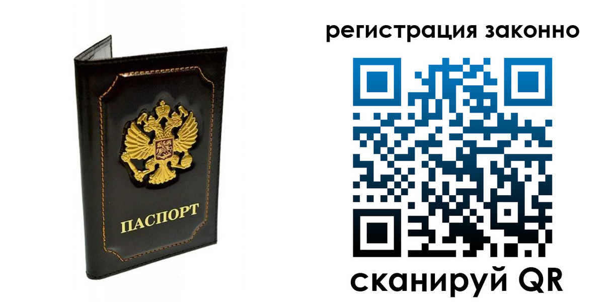 прописка от собственника в Назарово