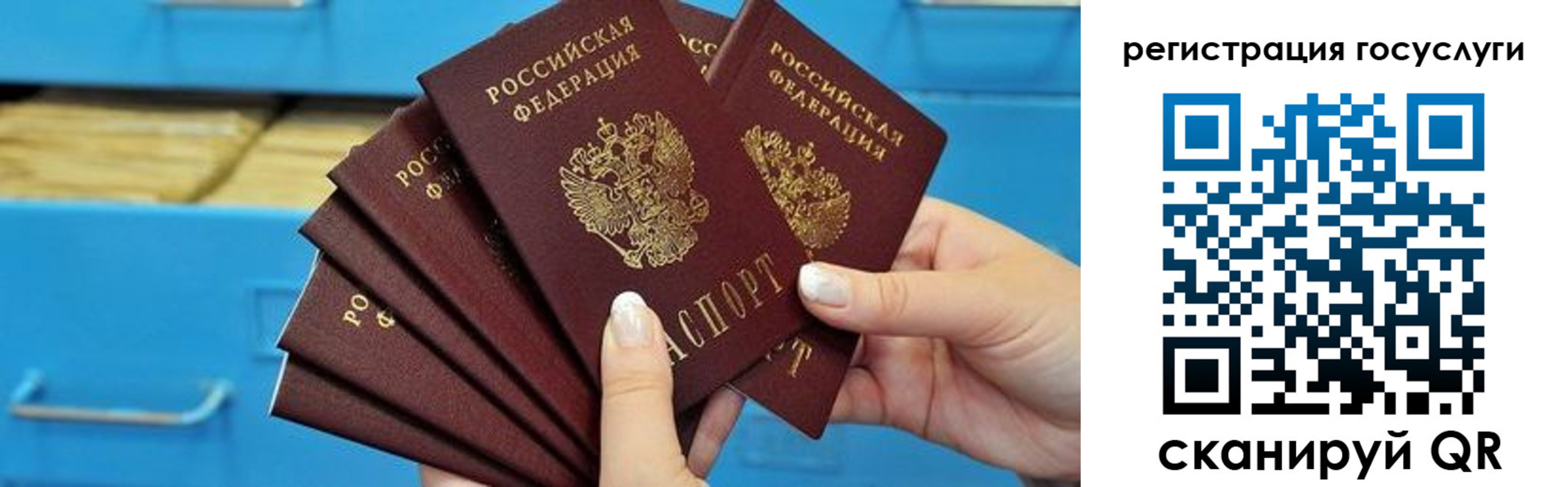 временная регистрация для всех в Назарово