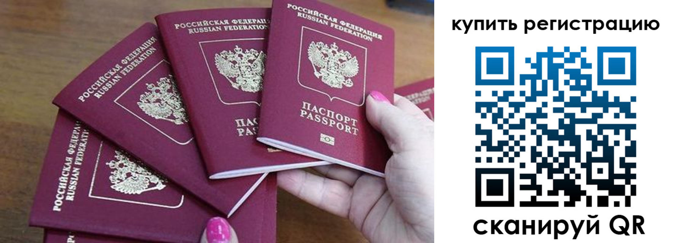временная регистрация в квартире в Назарово