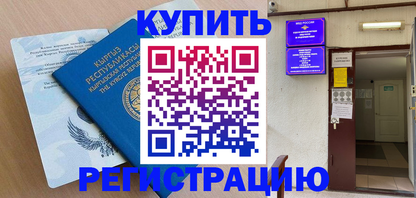регистрация для дет. сада в Назарово