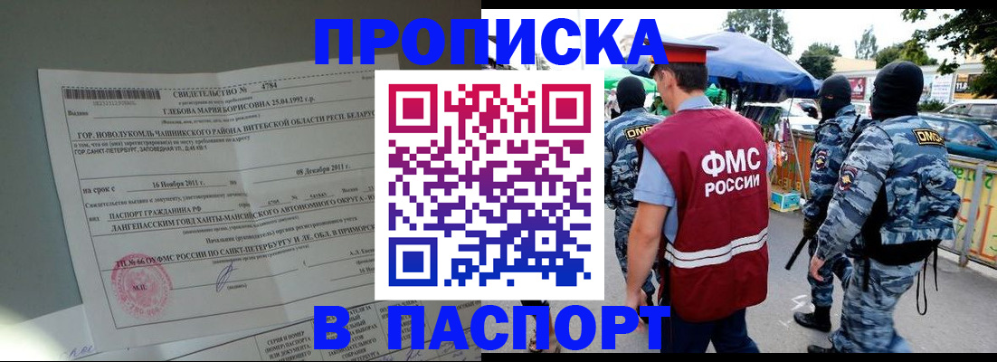 временная регистрация адрес в Назарово